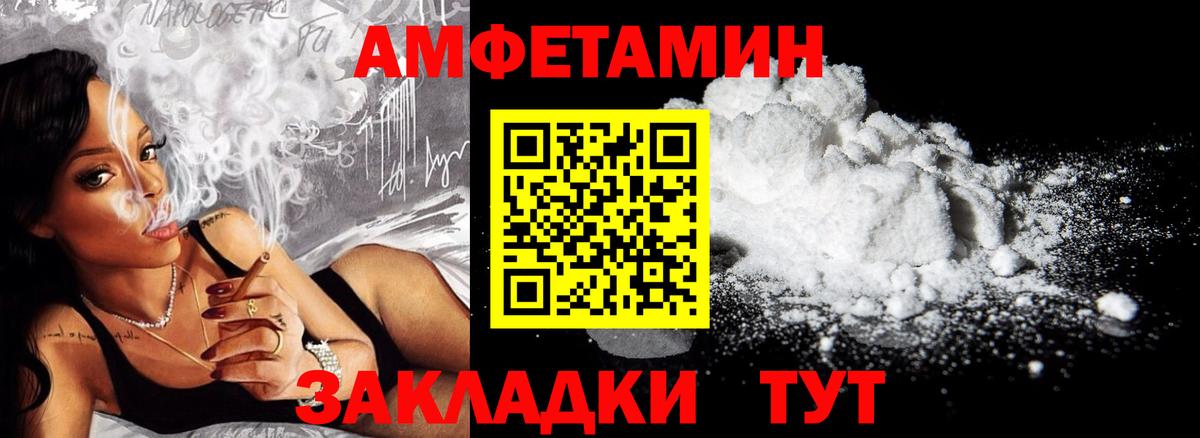 Амфетамин 97% Чебаркуль