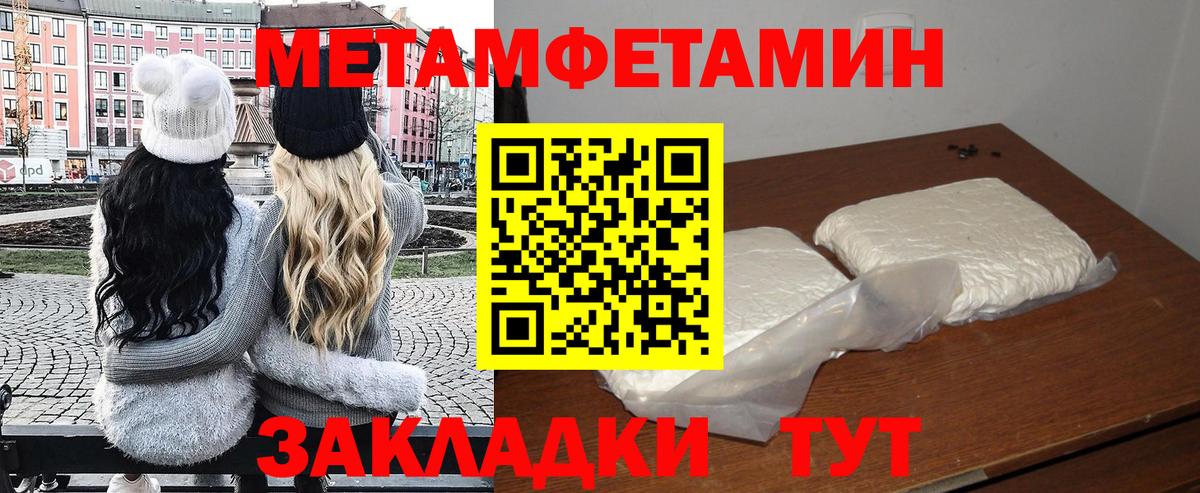АМФ  Вход с VPN  Чебаркуль  Amphetamine Розовый 