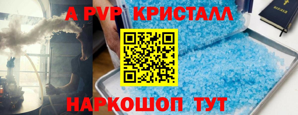 Alpha PVP СК КРИС Чебаркуль