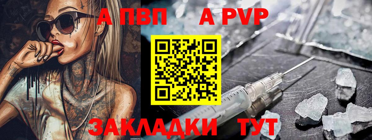 Альфа ПВП  Alfa_PVP мука  Чебаркуль  Alpha-PVP кристаллы  Вход с VPN  Альфа ПВП СК КРИС 