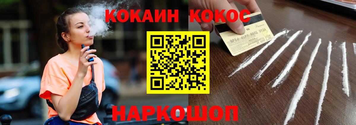 Cocaine Эквадор Чебаркуль