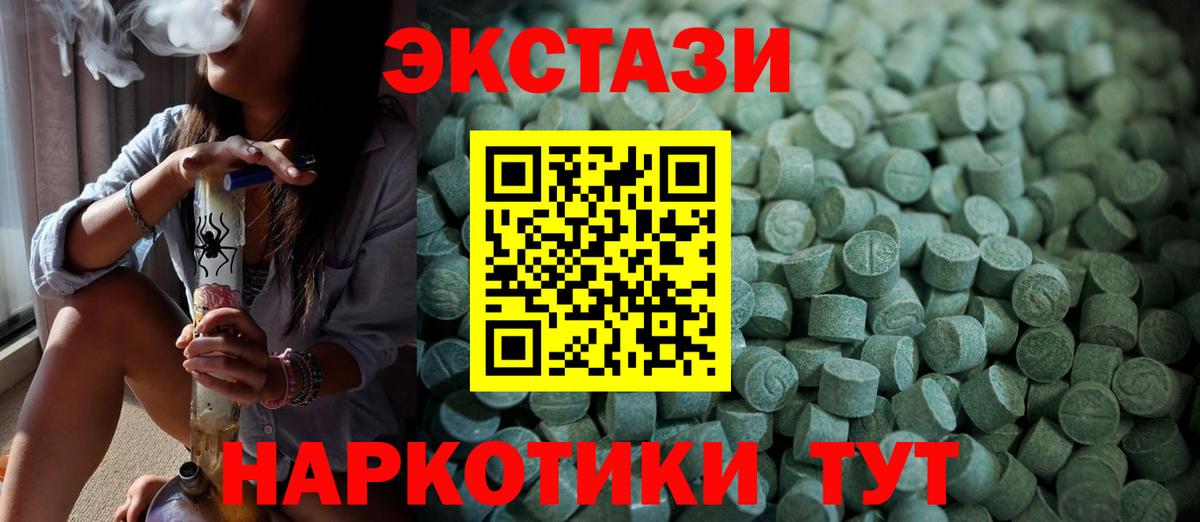 Экстази TESLA Чебаркуль