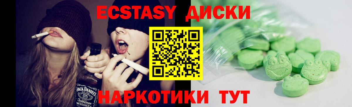 продажа наркотиков  Вход с VPN  Ecstasy Дубай  Чебаркуль  ЭКСТАЗИ 99% 