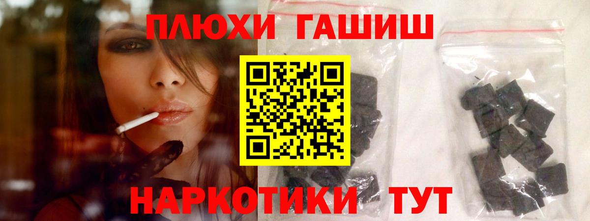 Чебаркуль  Гашиш гарик  ГАШИШ убойный  Вход с VPN 
