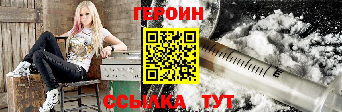 ГЕРОИН Афган  Вход с VPN  Чебаркуль 