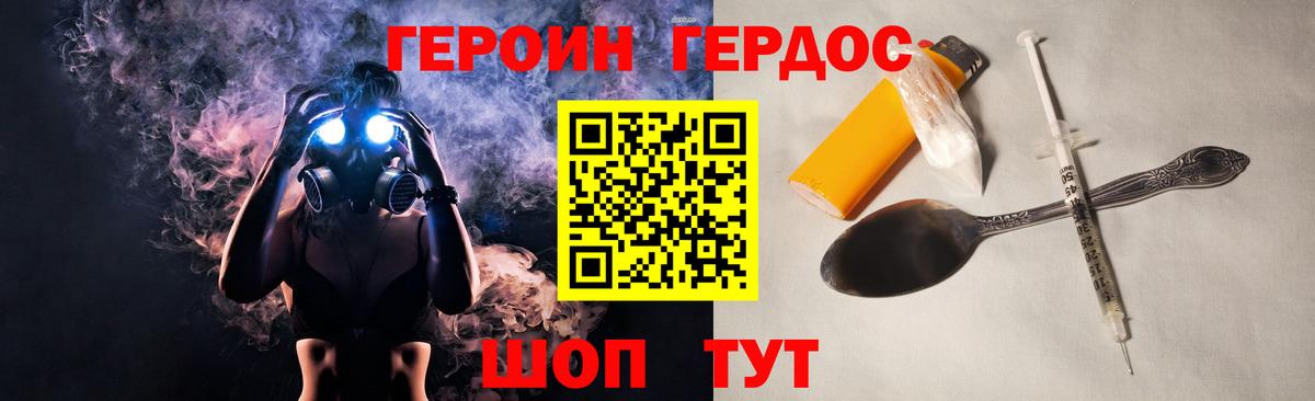 Героин гречка Чебаркуль