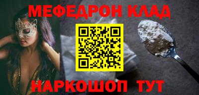 мескалин Краснознаменск