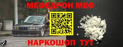 мескалин Краснознаменск