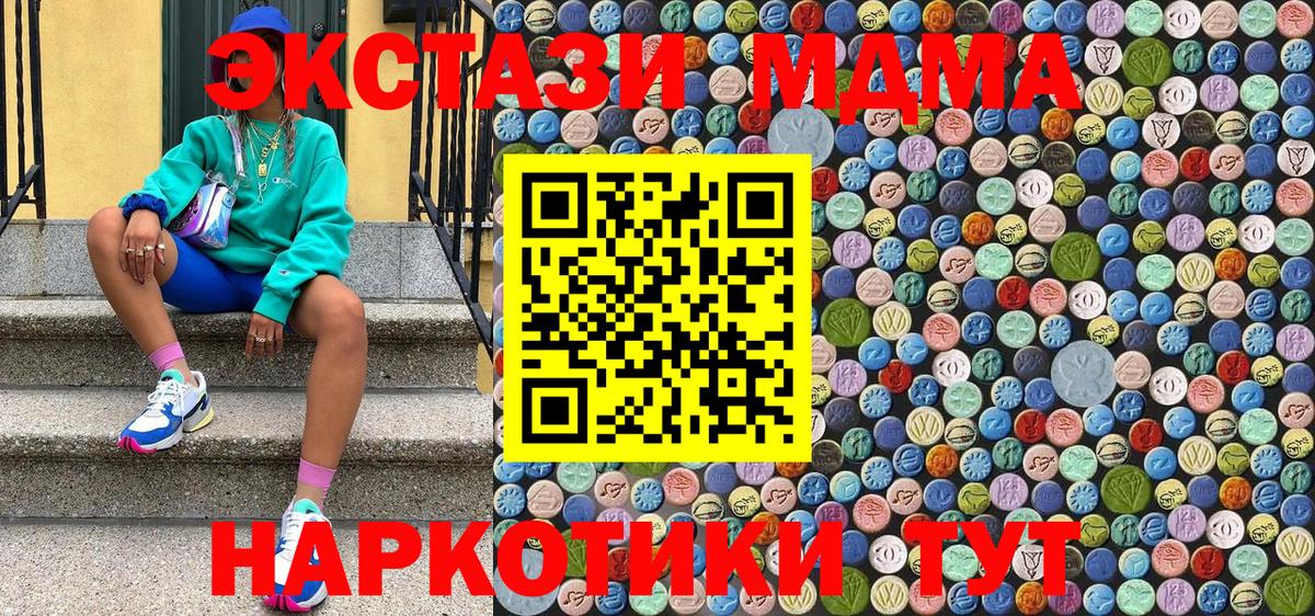 MDMA crystal  Вход с VPN  MDMA  MDMA молли  Чебаркуль 