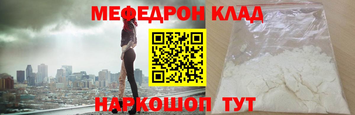 МЯУ-МЯУ мука  МЯУ-МЯУ  Чебаркуль  блэк спрут как зайти  Вход с VPN 