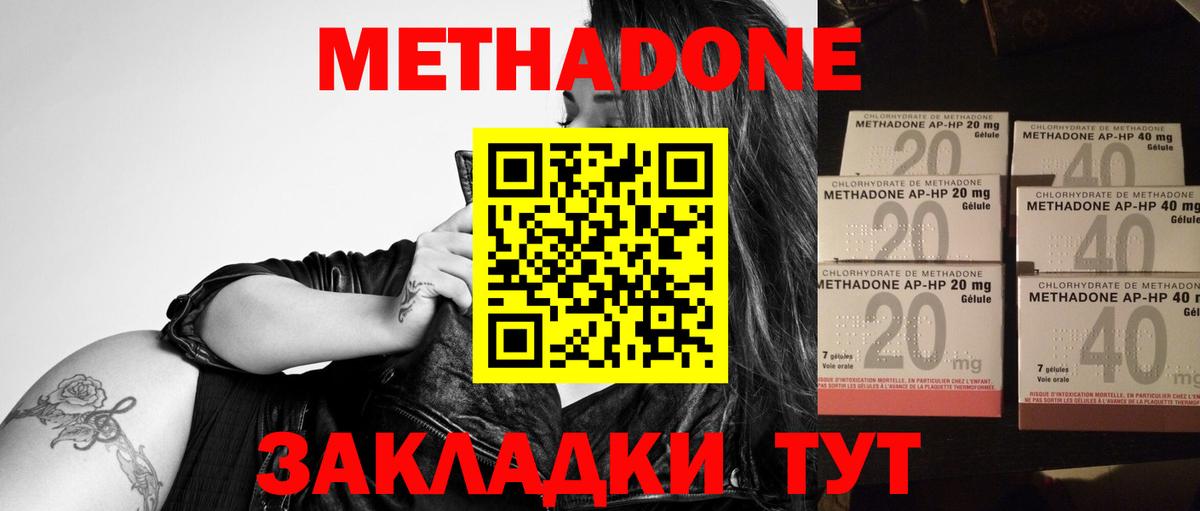 гидра зеркало  Метадон кристалл  Вход с VPN  Чебаркуль  МЕТАДОН methadone 