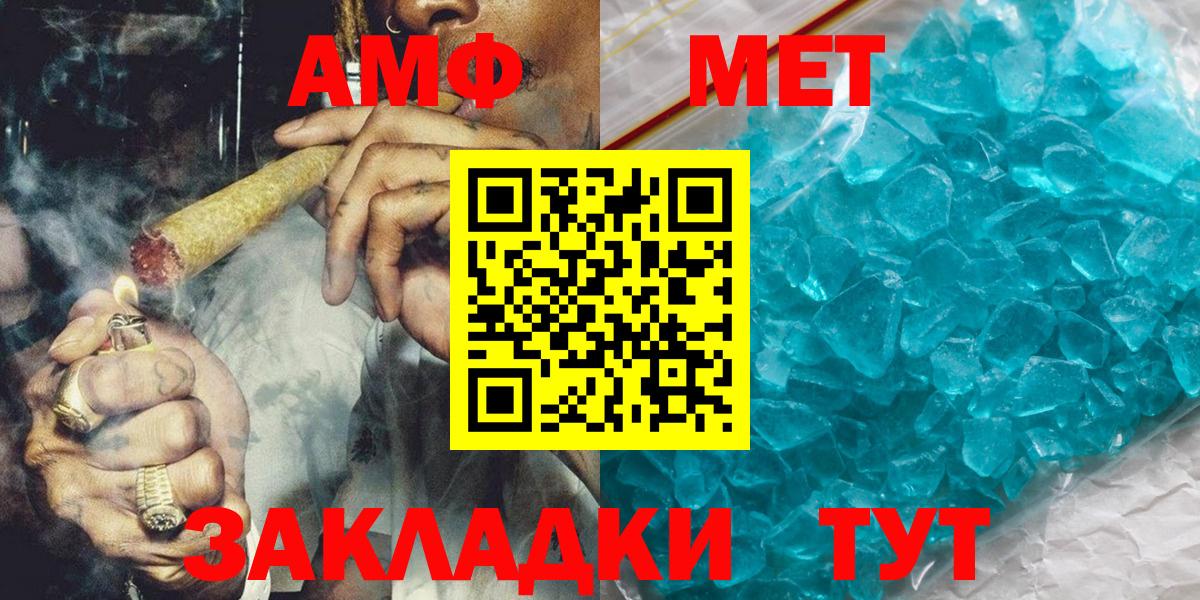 Первитин мет Чебаркуль