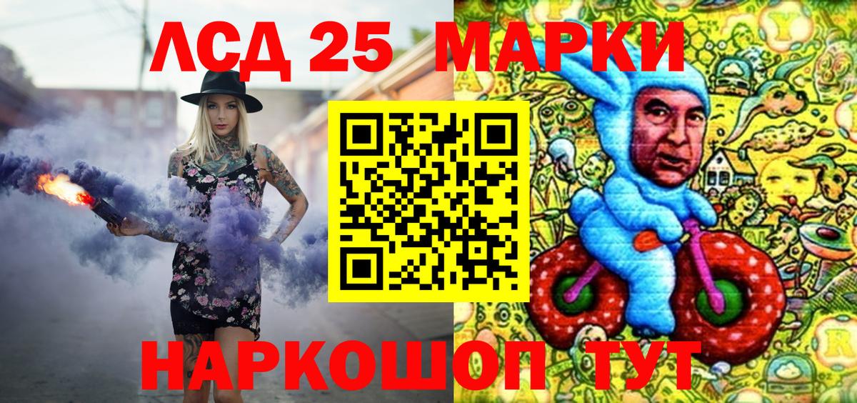 Марки NBOMe  Марки 25I-NBOMe 1,5мг  Вход с VPN  Чебаркуль 