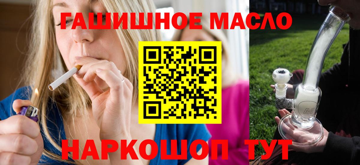 Дистиллят ТГК вейп с тгк  Вход с VPN  Чебаркуль 
