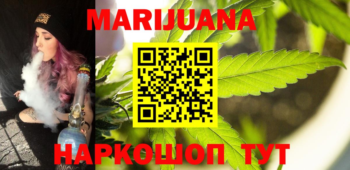Марихуана LSD WEED  Каннабис OG Kush  Вход с VPN  Чебаркуль  МАРИХУАНА LSD WEED 