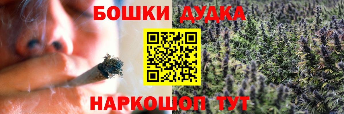 Бошки Шишки OG Kush Чебаркуль